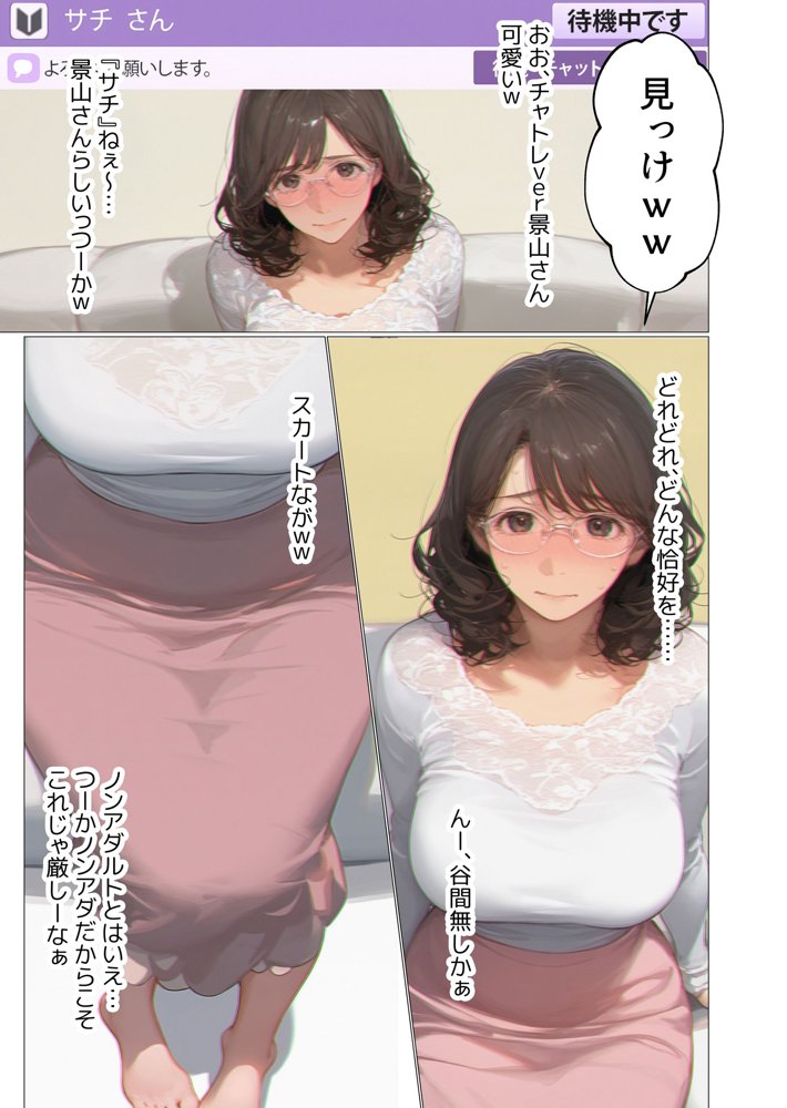 バ先のパート主婦(アラフォー・子持ち)の処女アナルをねっとりNTR開発! 旦那も知らない変態セックスに沼っちゃいましたw hitomiエロ漫画raw(同人誌)無料サンプル画像035