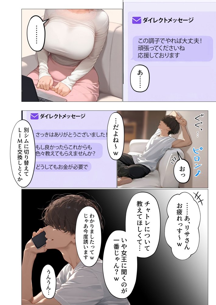 バ先のパート主婦(アラフォー・子持ち)の処女アナルをねっとりNTR開発! 旦那も知らない変態セックスに沼っちゃいましたw hitomiエロ漫画raw(同人誌)無料サンプル画像040