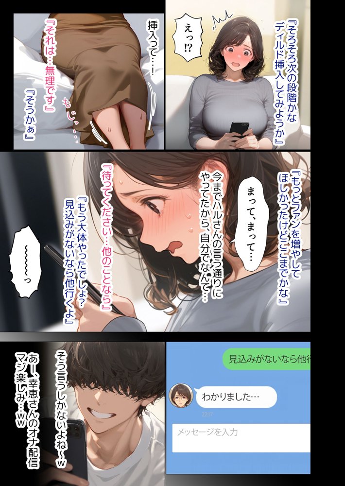 バ先のパート主婦(アラフォー・子持ち)の処女アナルをねっとりNTR開発! 旦那も知らない変態セックスに沼っちゃいましたw hitomiエロ漫画raw(同人誌)無料サンプル画像043
