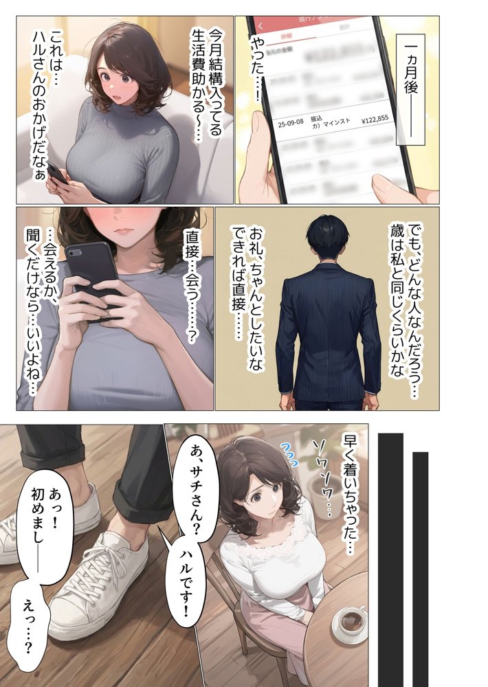バ先のパート主婦(アラフォー・子持ち)の処女アナルをねっとりNTR開発! 旦那も知らない変態セックスに沼っちゃいましたw hitomiエロ漫画raw(同人誌)無料サンプル画像049