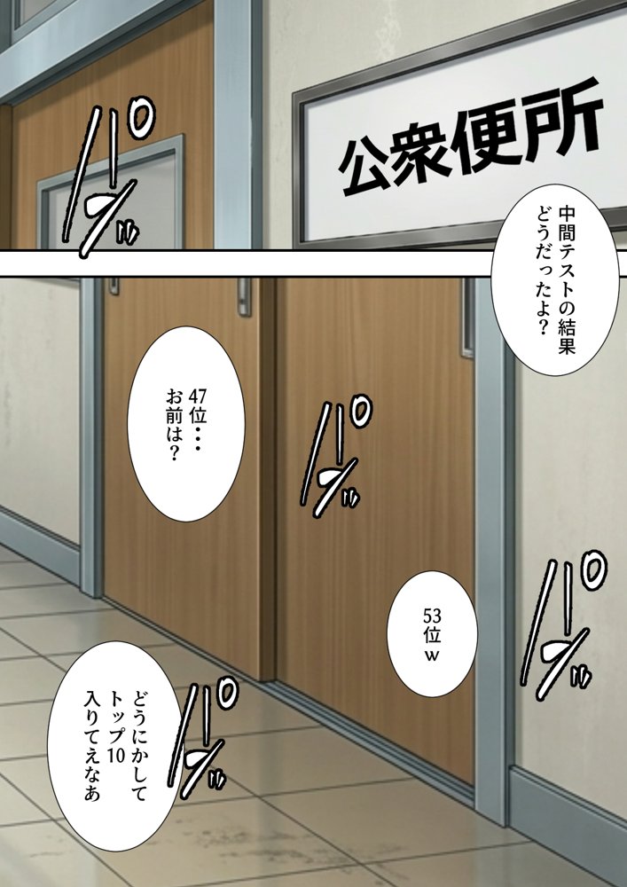 成績優秀者だけが使える校内ギャル風俗 hitomiエロ漫画raw(同人誌)無料サンプル画像001