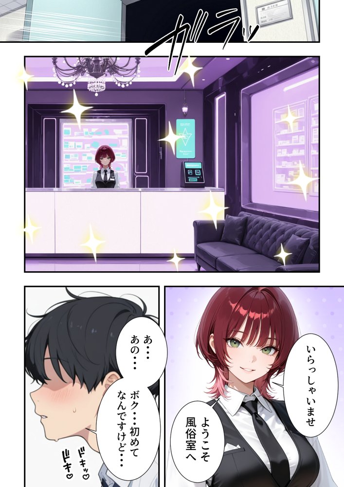 成績優秀者だけが使える校内ギャル風俗 hitomiエロ漫画raw(同人誌)無料サンプル画像006