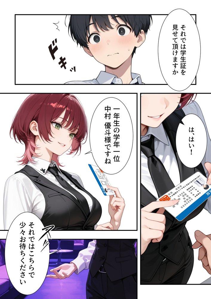 成績優秀者だけが使える校内ギャル風俗 hitomiエロ漫画raw(同人誌)無料サンプル画像007
