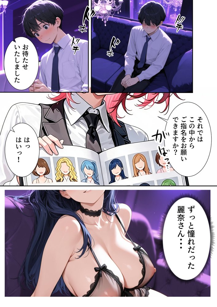 成績優秀者だけが使える校内ギャル風俗 hitomiエロ漫画raw(同人誌)無料サンプル画像008