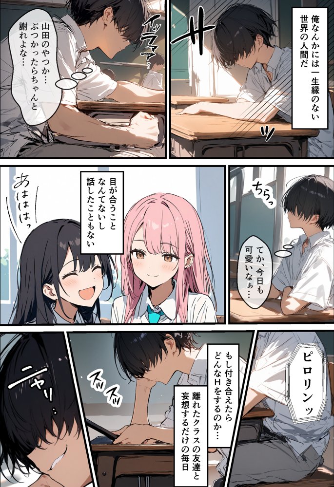 好きなギャルに誤送信したら、実はハメ撮りされるのが好きなドМ変態女だった話 hitomiエロ漫画raw(同人誌)無料サンプル画像003
