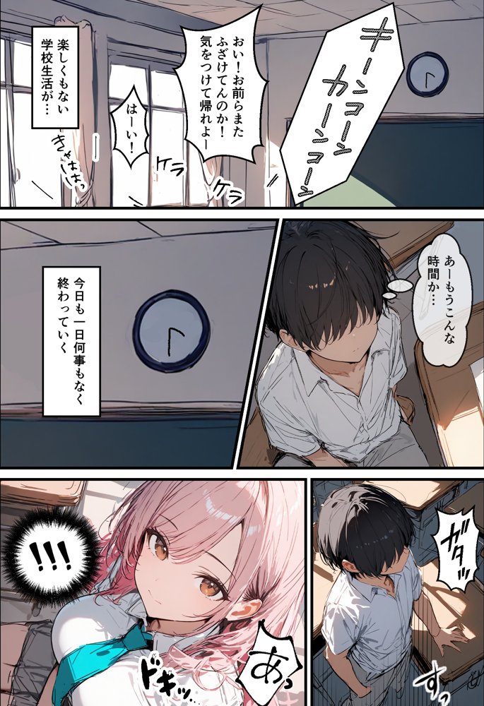 好きなギャルに誤送信したら、実はハメ撮りされるのが好きなドМ変態女だった話 hitomiエロ漫画raw(同人誌)無料サンプル画像004