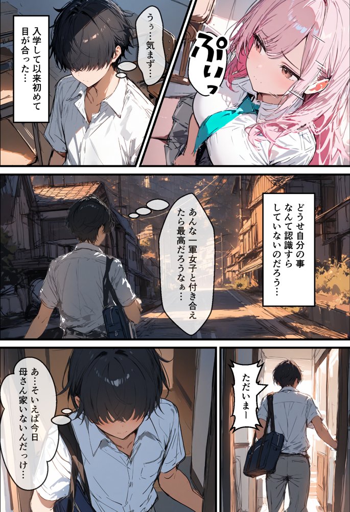好きなギャルに誤送信したら、実はハメ撮りされるのが好きなドМ変態女だった話 hitomiエロ漫画raw(同人誌)無料サンプル画像005