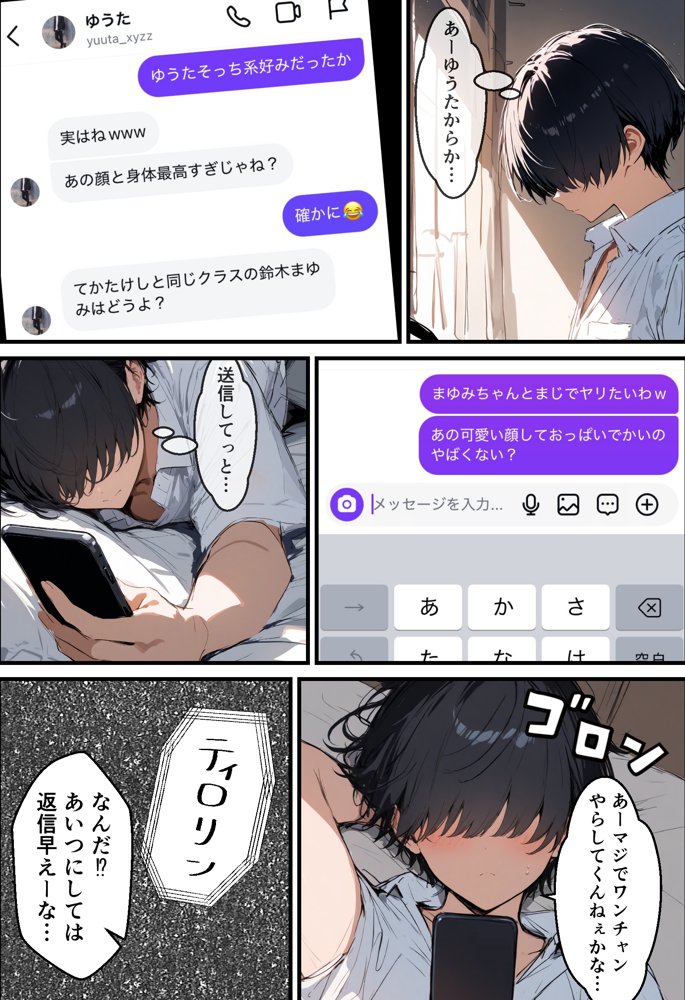 好きなギャルに誤送信したら、実はハメ撮りされるのが好きなドМ変態女だった話 hitomiエロ漫画raw(同人誌)無料サンプル画像008