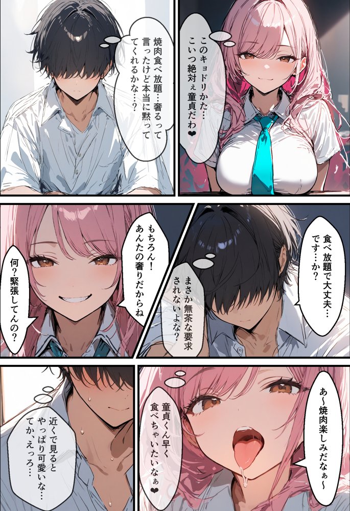 好きなギャルに誤送信したら、実はハメ撮りされるのが好きなドМ変態女だった話 hitomiエロ漫画raw(同人誌)無料サンプル画像017