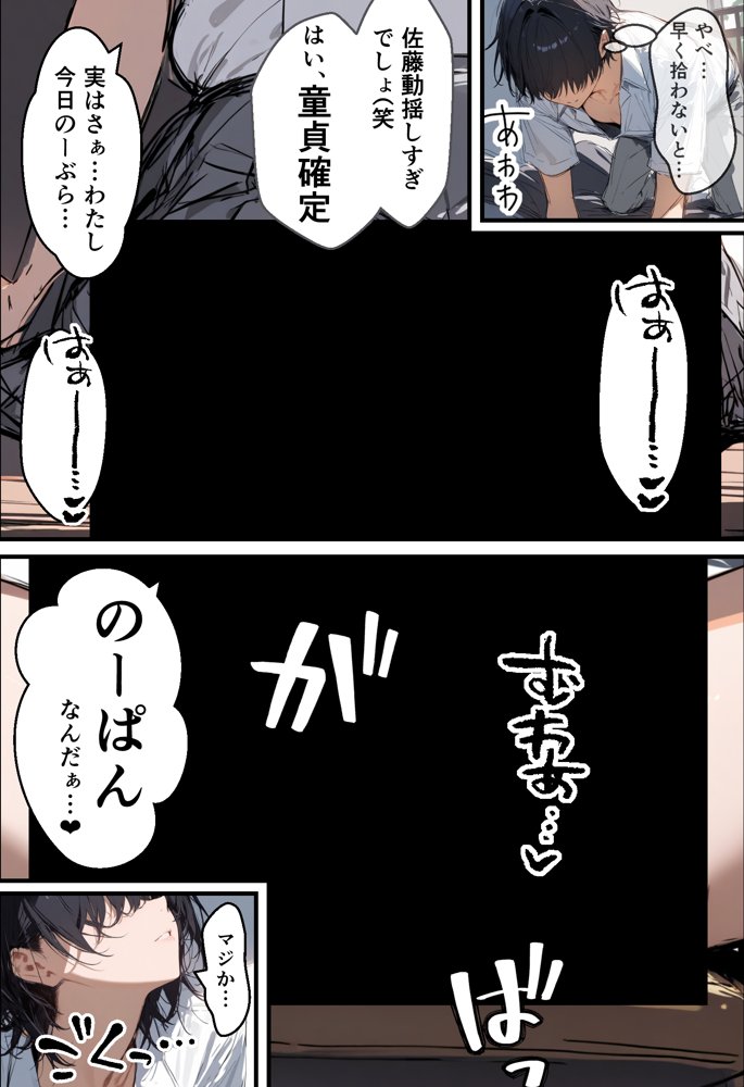 好きなギャルに誤送信したら、実はハメ撮りされるのが好きなドМ変態女だった話 hitomiエロ漫画raw(同人誌)無料サンプル画像021