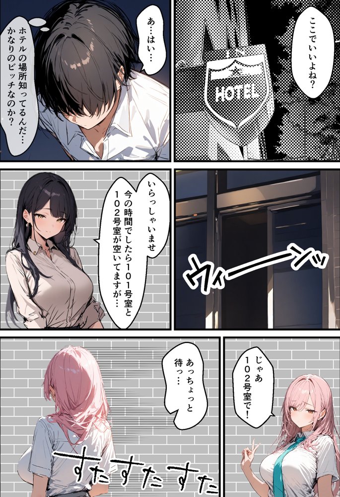好きなギャルに誤送信したら、実はハメ撮りされるのが好きなドМ変態女だった話 hitomiエロ漫画raw(同人誌)無料サンプル画像024