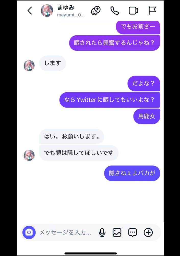好きなギャルに誤送信したら、実はハメ撮りされるのが好きなドМ変態女だった話 hitomiエロ漫画raw(同人誌)無料サンプル画像029