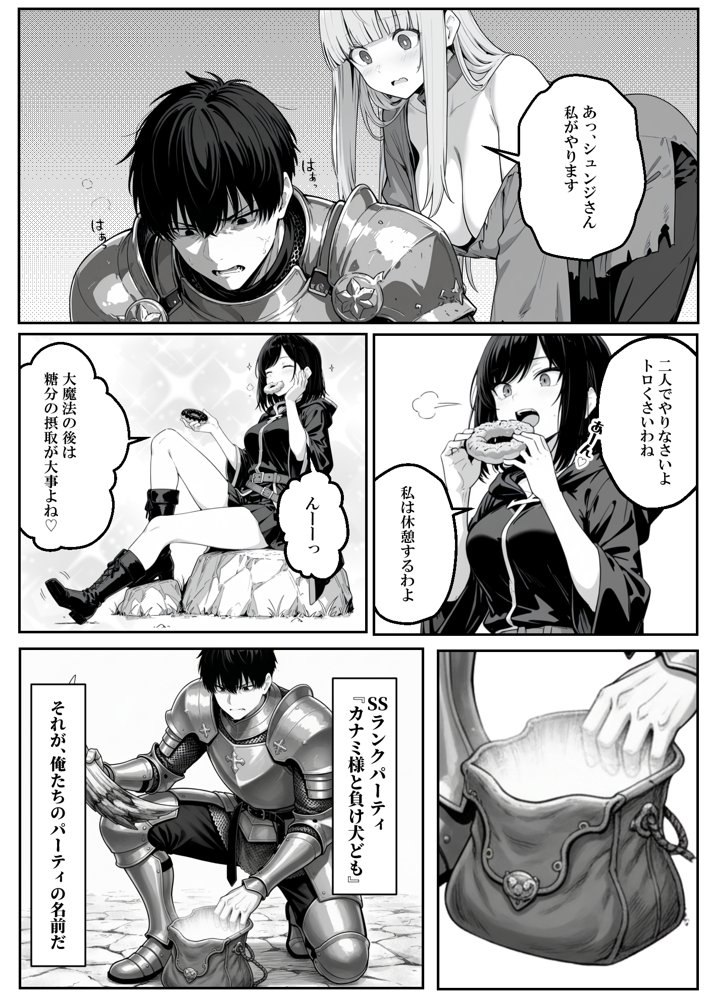 異世界で幼馴染に性奴●にされた俺と姫様が、復讐ざまぁに成功して奴●堕ちした幼馴染を見ながらイチャラブセックスしまくる話。 hitomiエロ漫画raw(同人誌)無料サンプル画像004