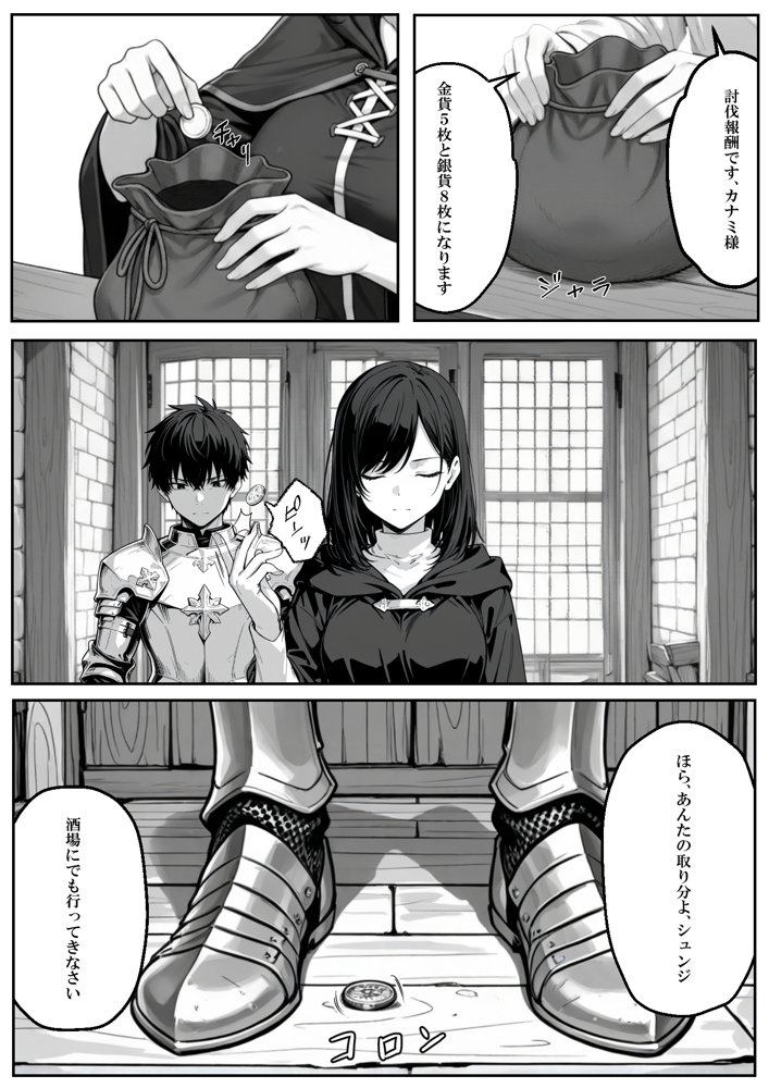 異世界で幼馴染に性奴●にされた俺と姫様が、復讐ざまぁに成功して奴●堕ちした幼馴染を見ながらイチャラブセックスしまくる話。 hitomiエロ漫画raw(同人誌)無料サンプル画像007