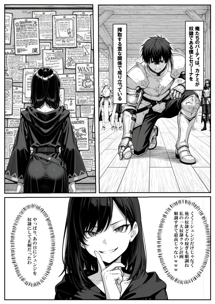 異世界で幼馴染に性奴●にされた俺と姫様が、復讐ざまぁに成功して奴●堕ちした幼馴染を見ながらイチャラブセックスしまくる話。 hitomiエロ漫画raw(同人誌)無料サンプル画像008