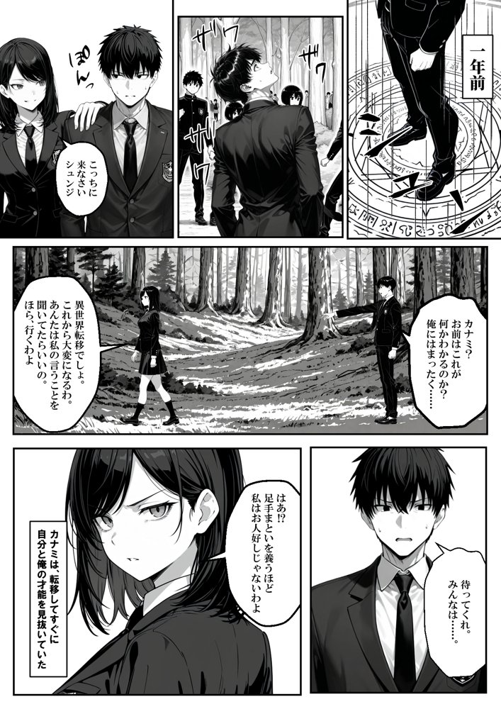 異世界で幼馴染に性奴●にされた俺と姫様が、復讐ざまぁに成功して奴●堕ちした幼馴染を見ながらイチャラブセックスしまくる話。 hitomiエロ漫画raw(同人誌)無料サンプル画像009