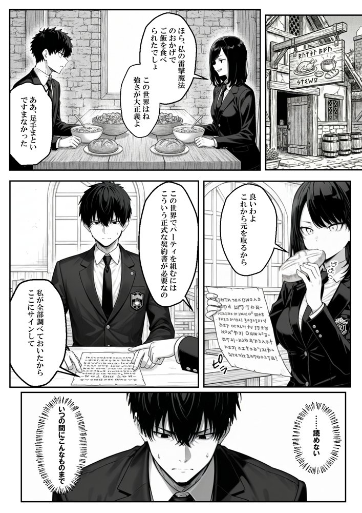 異世界で幼馴染に性奴●にされた俺と姫様が、復讐ざまぁに成功して奴●堕ちした幼馴染を見ながらイチャラブセックスしまくる話。 hitomiエロ漫画raw(同人誌)無料サンプル画像010