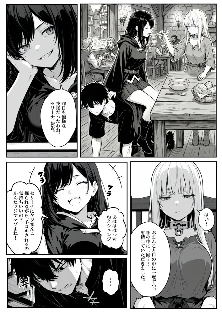 異世界で幼馴染に性奴●にされた俺と姫様が、復讐ざまぁに成功して奴●堕ちした幼馴染を見ながらイチャラブセックスしまくる話。 hitomiエロ漫画raw(同人誌)無料サンプル画像012