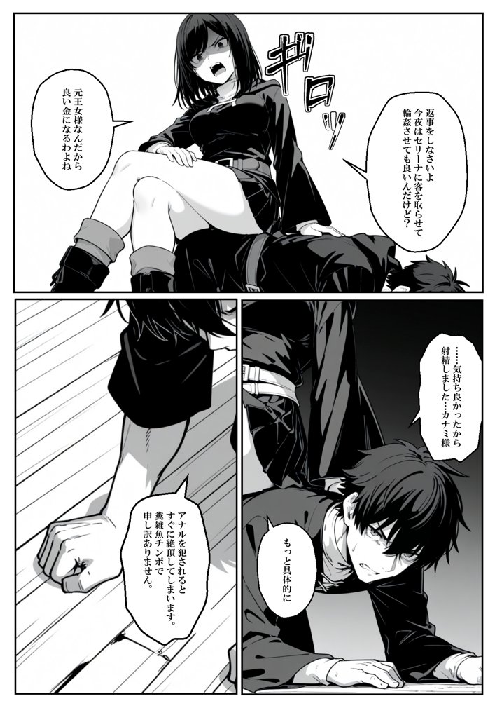 異世界で幼馴染に性奴●にされた俺と姫様が、復讐ざまぁに成功して奴●堕ちした幼馴染を見ながらイチャラブセックスしまくる話。 hitomiエロ漫画raw(同人誌)無料サンプル画像013