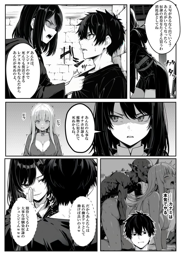 異世界で幼馴染に性奴●にされた俺と姫様が、復讐ざまぁに成功して奴●堕ちした幼馴染を見ながらイチャラブセックスしまくる話。 hitomiエロ漫画raw(同人誌)無料サンプル画像016