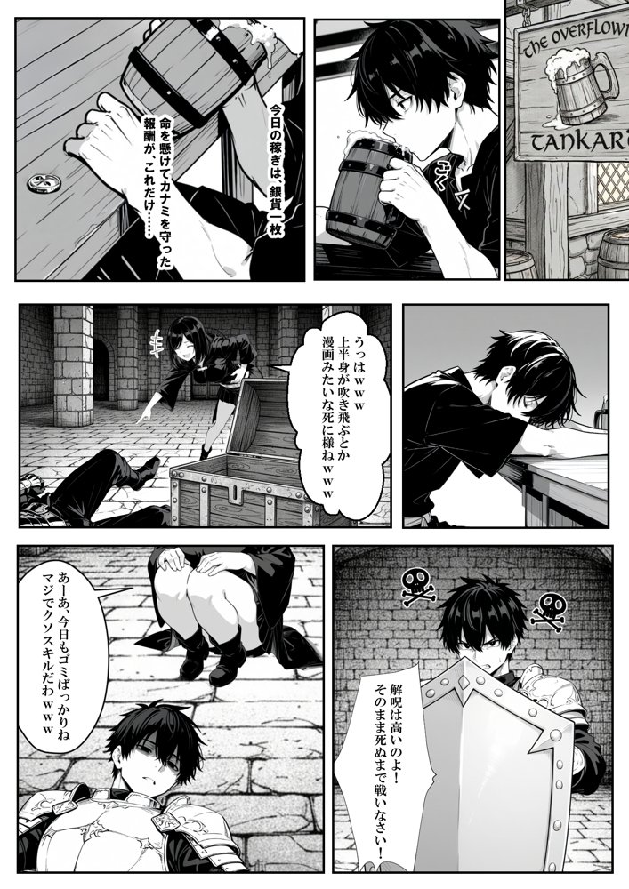 異世界で幼馴染に性奴●にされた俺と姫様が、復讐ざまぁに成功して奴●堕ちした幼馴染を見ながらイチャラブセックスしまくる話。 hitomiエロ漫画raw(同人誌)無料サンプル画像017