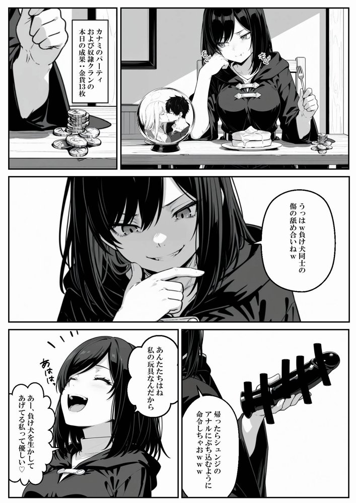 異世界で幼馴染に性奴●にされた俺と姫様が、復讐ざまぁに成功して奴●堕ちした幼馴染を見ながらイチャラブセックスしまくる話。 hitomiエロ漫画raw(同人誌)無料サンプル画像021