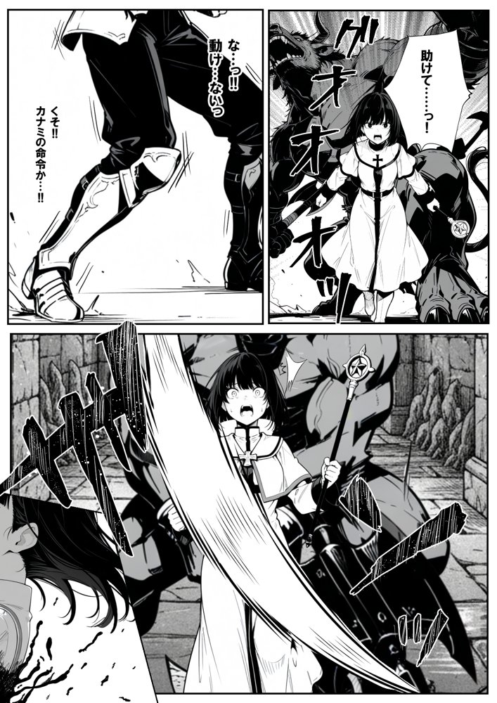 異世界で幼馴染に性奴●にされた俺と姫様が、復讐ざまぁに成功して奴●堕ちした幼馴染を見ながらイチャラブセックスしまくる話。 hitomiエロ漫画raw(同人誌)無料サンプル画像023