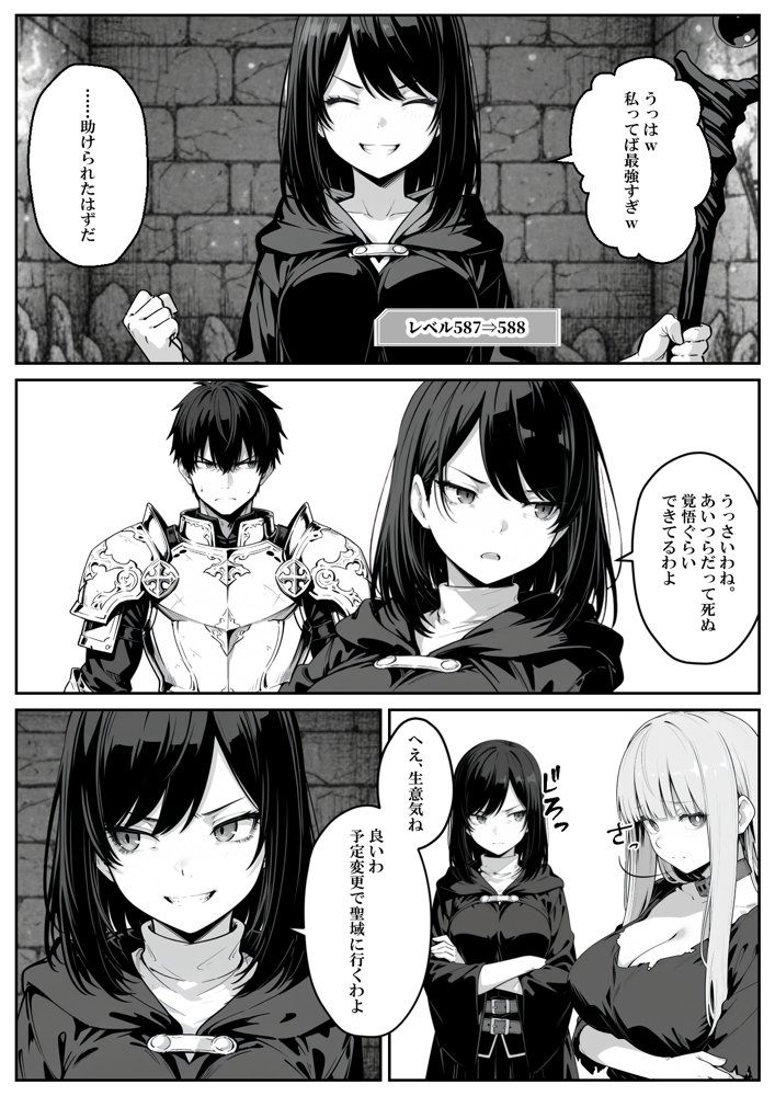 異世界で幼馴染に性奴●にされた俺と姫様が、復讐ざまぁに成功して奴●堕ちした幼馴染を見ながらイチャラブセックスしまくる話。 hitomiエロ漫画raw(同人誌)無料サンプル画像025