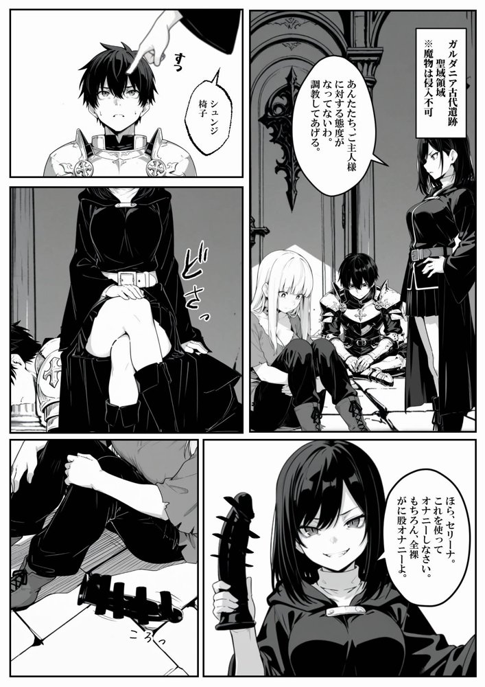 異世界で幼馴染に性奴●にされた俺と姫様が、復讐ざまぁに成功して奴●堕ちした幼馴染を見ながらイチャラブセックスしまくる話。 hitomiエロ漫画raw(同人誌)無料サンプル画像026