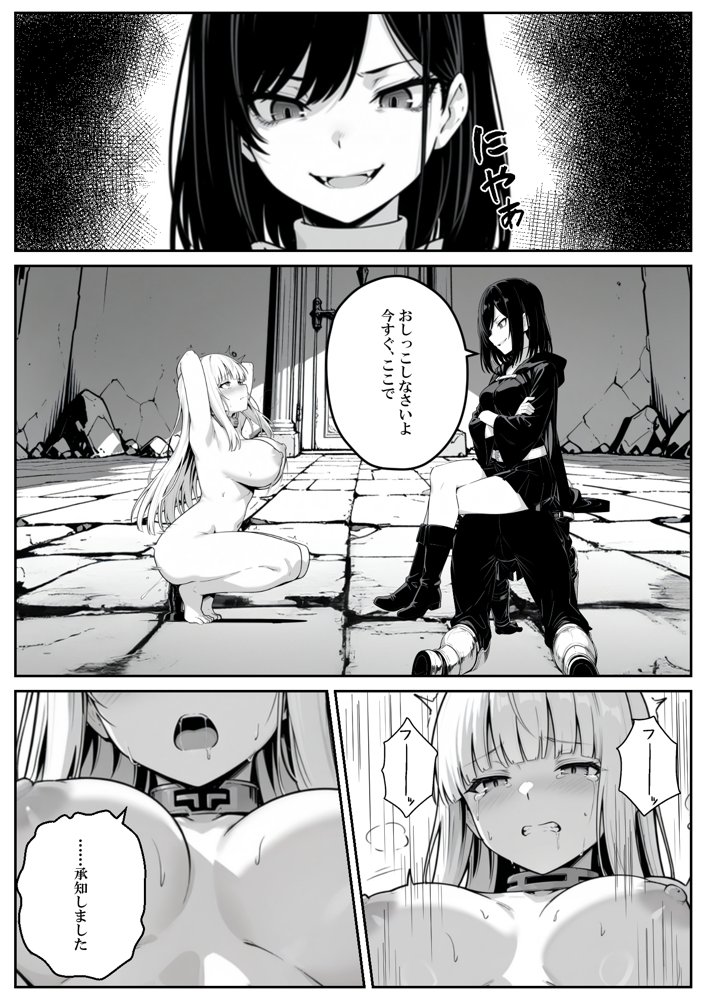 異世界で幼馴染に性奴●にされた俺と姫様が、復讐ざまぁに成功して奴●堕ちした幼馴染を見ながらイチャラブセックスしまくる話。 hitomiエロ漫画raw(同人誌)無料サンプル画像029
