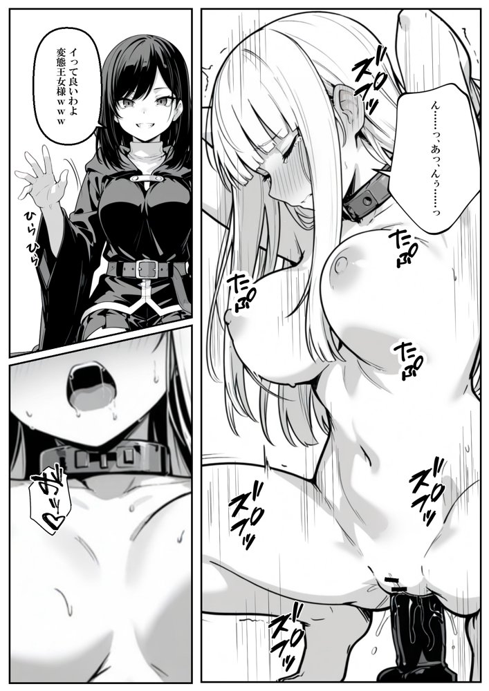 異世界で幼馴染に性奴●にされた俺と姫様が、復讐ざまぁに成功して奴●堕ちした幼馴染を見ながらイチャラブセックスしまくる話。 hitomiエロ漫画raw(同人誌)無料サンプル画像031