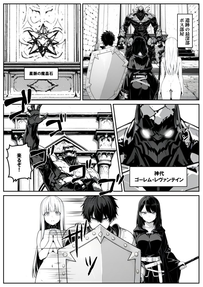 異世界で幼馴染に性奴●にされた俺と姫様が、復讐ざまぁに成功して奴●堕ちした幼馴染を見ながらイチャラブセックスしまくる話。 hitomiエロ漫画raw(同人誌)無料サンプル画像033