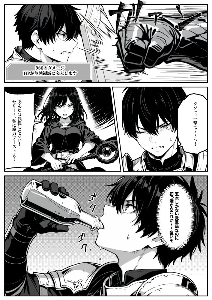 異世界で幼馴染に性奴●にされた俺と姫様が、復讐ざまぁに成功して奴●堕ちした幼馴染を見ながらイチャラブセックスしまくる話。 hitomiエロ漫画raw(同人誌)無料サンプル画像034