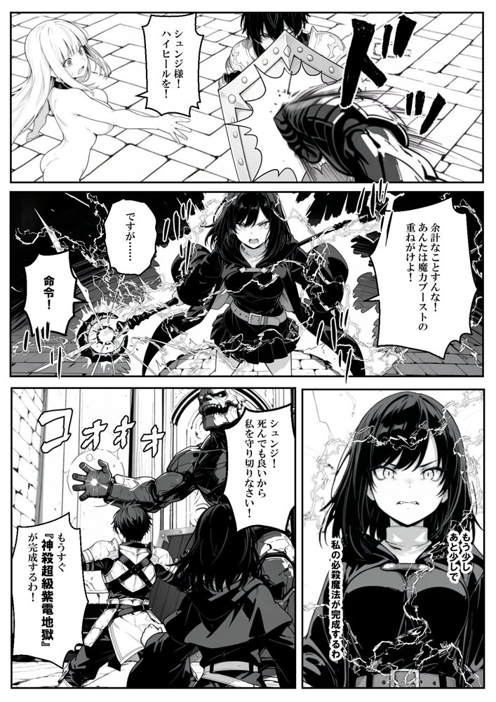 異世界で幼馴染に性奴●にされた俺と姫様が、復讐ざまぁに成功して奴●堕ちした幼馴染を見ながらイチャラブセックスしまくる話。 hitomiエロ漫画raw(同人誌)無料サンプル画像035