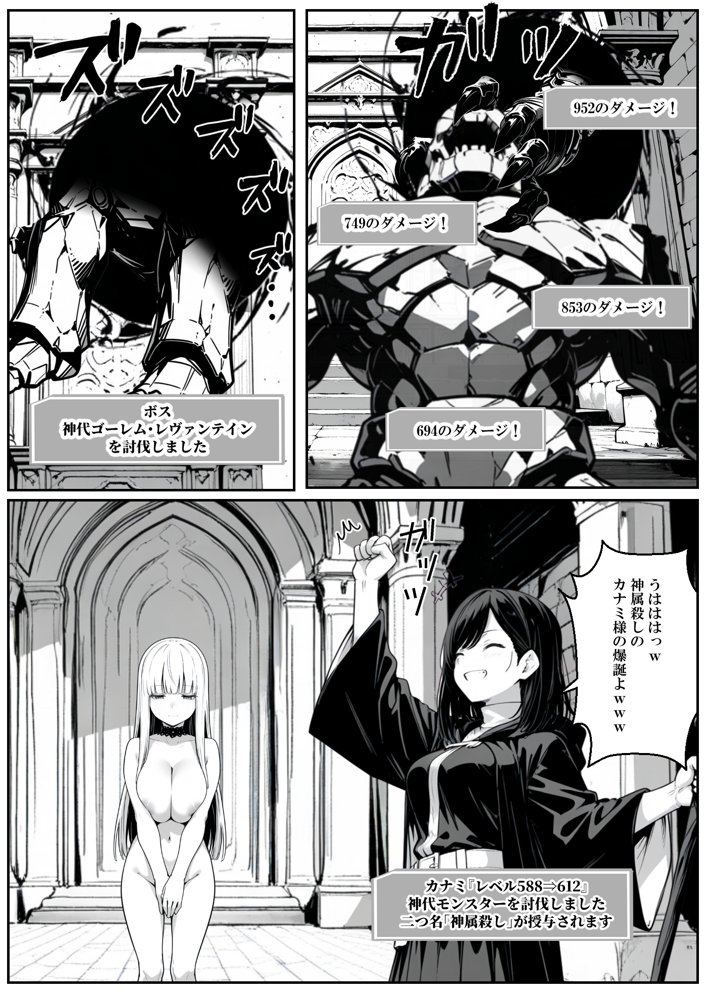 異世界で幼馴染に性奴●にされた俺と姫様が、復讐ざまぁに成功して奴●堕ちした幼馴染を見ながらイチャラブセックスしまくる話。 hitomiエロ漫画raw(同人誌)無料サンプル画像037