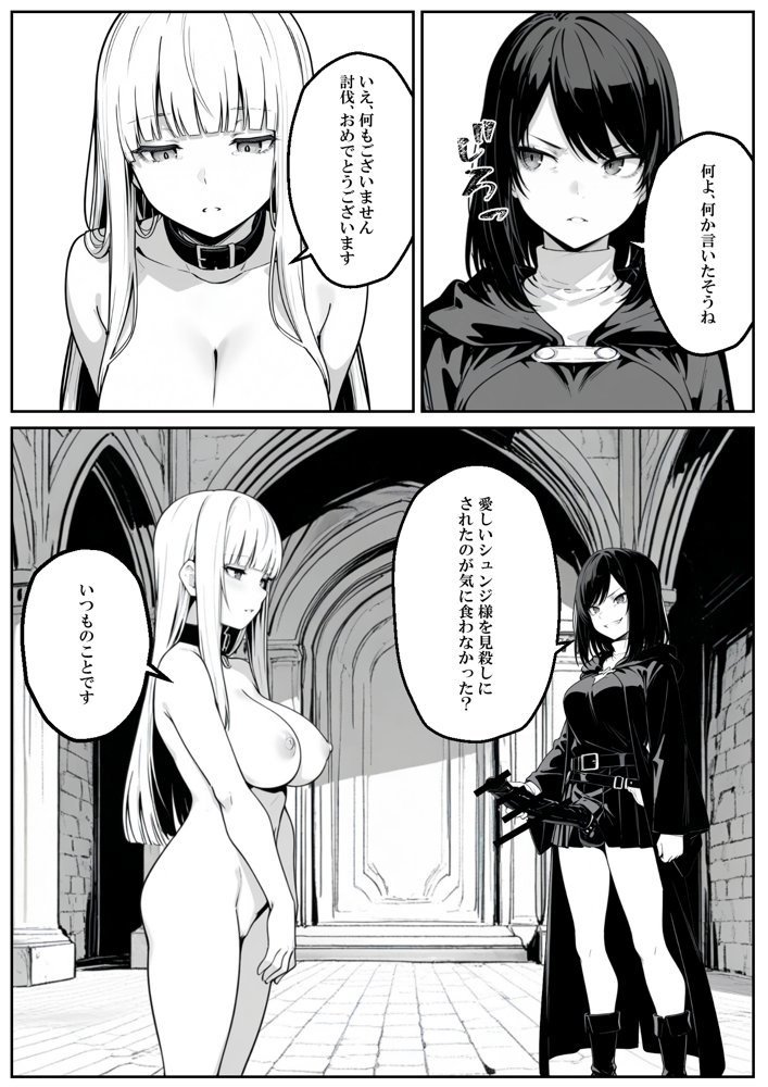 異世界で幼馴染に性奴●にされた俺と姫様が、復讐ざまぁに成功して奴●堕ちした幼馴染を見ながらイチャラブセックスしまくる話。 hitomiエロ漫画raw(同人誌)無料サンプル画像038