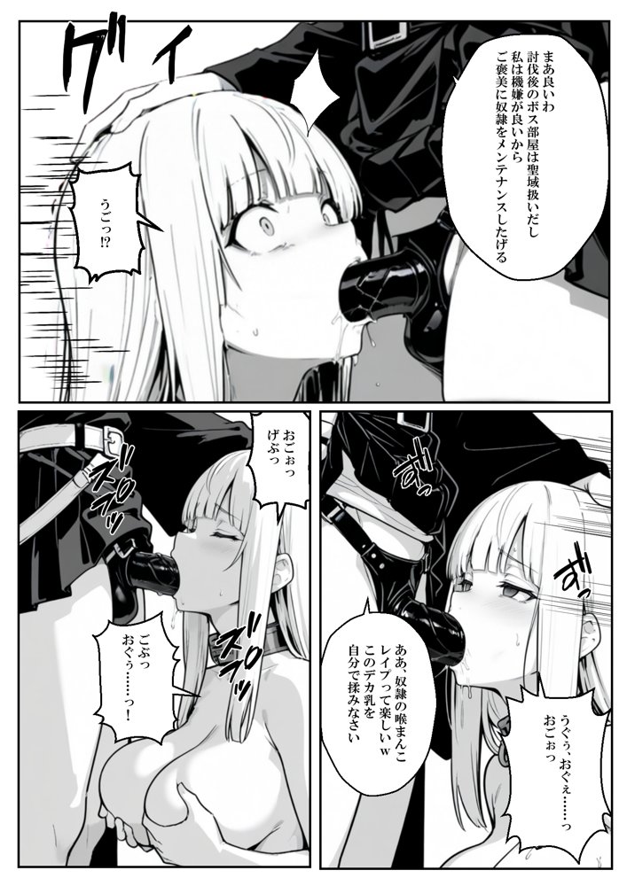 異世界で幼馴染に性奴●にされた俺と姫様が、復讐ざまぁに成功して奴●堕ちした幼馴染を見ながらイチャラブセックスしまくる話。 hitomiエロ漫画raw(同人誌)無料サンプル画像039