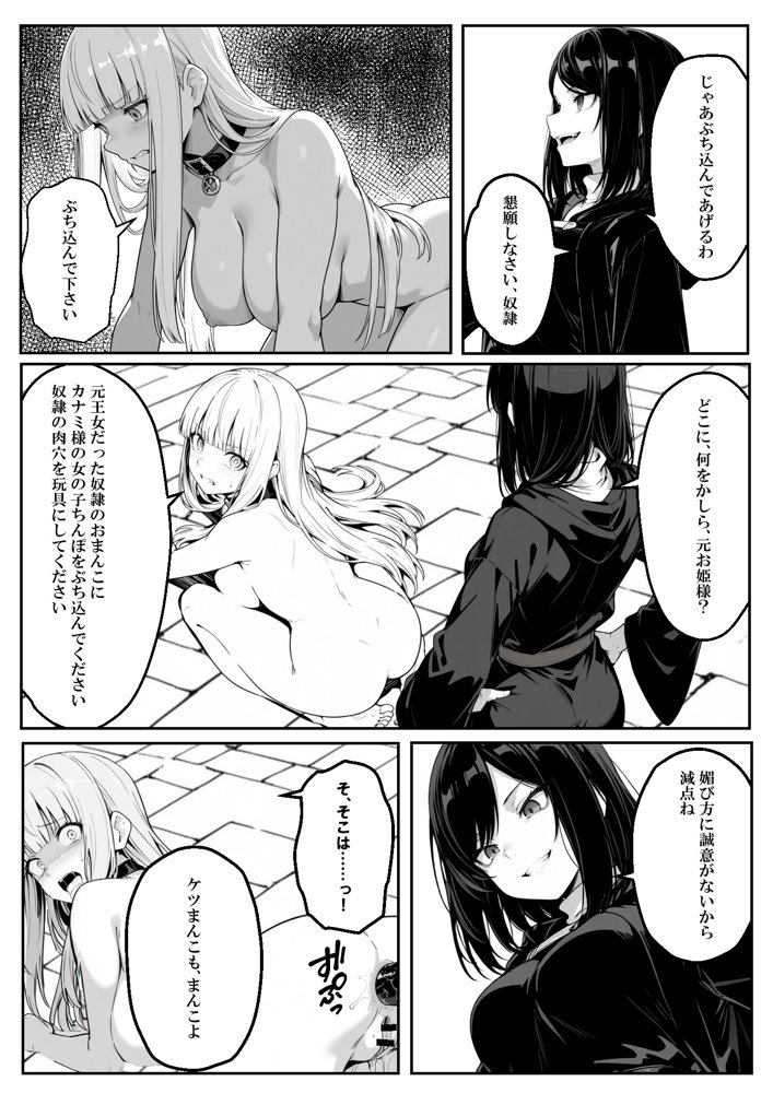 異世界で幼馴染に性奴●にされた俺と姫様が、復讐ざまぁに成功して奴●堕ちした幼馴染を見ながらイチャラブセックスしまくる話。 hitomiエロ漫画raw(同人誌)無料サンプル画像040