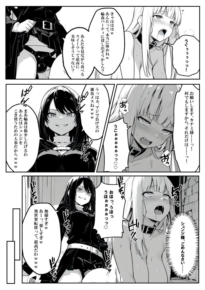 異世界で幼馴染に性奴●にされた俺と姫様が、復讐ざまぁに成功して奴●堕ちした幼馴染を見ながらイチャラブセックスしまくる話。 hitomiエロ漫画raw(同人誌)無料サンプル画像041