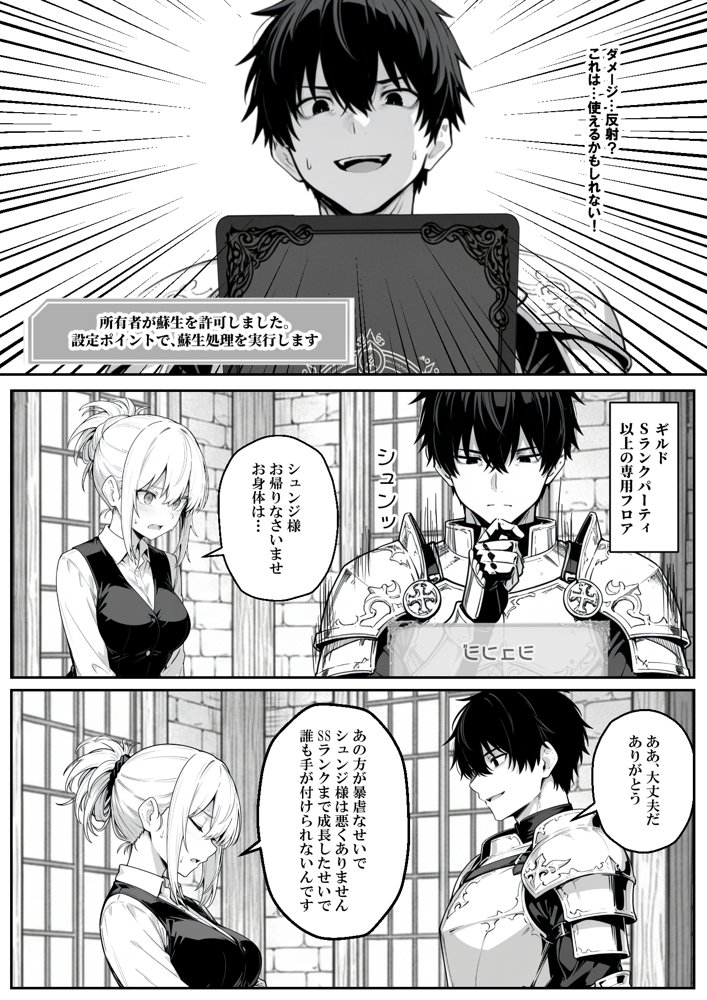 異世界で幼馴染に性奴●にされた俺と姫様が、復讐ざまぁに成功して奴●堕ちした幼馴染を見ながらイチャラブセックスしまくる話。 hitomiエロ漫画raw(同人誌)無料サンプル画像043