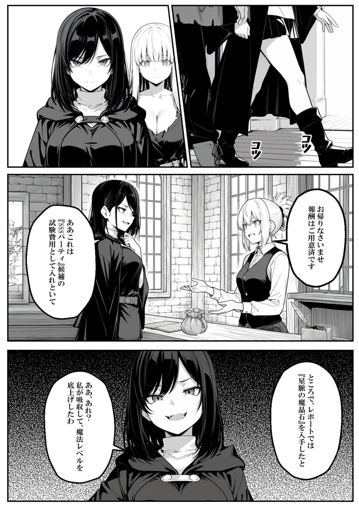 異世界で幼馴染に性奴●にされた俺と姫様が、復讐ざまぁに成功して奴●堕ちした幼馴染を見ながらイチャラブセックスしまくる話。 hitomiエロ漫画raw(同人誌)無料サンプル画像044