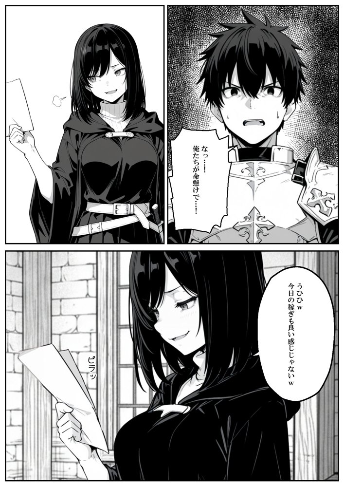 異世界で幼馴染に性奴●にされた俺と姫様が、復讐ざまぁに成功して奴●堕ちした幼馴染を見ながらイチャラブセックスしまくる話。 hitomiエロ漫画raw(同人誌)無料サンプル画像045
