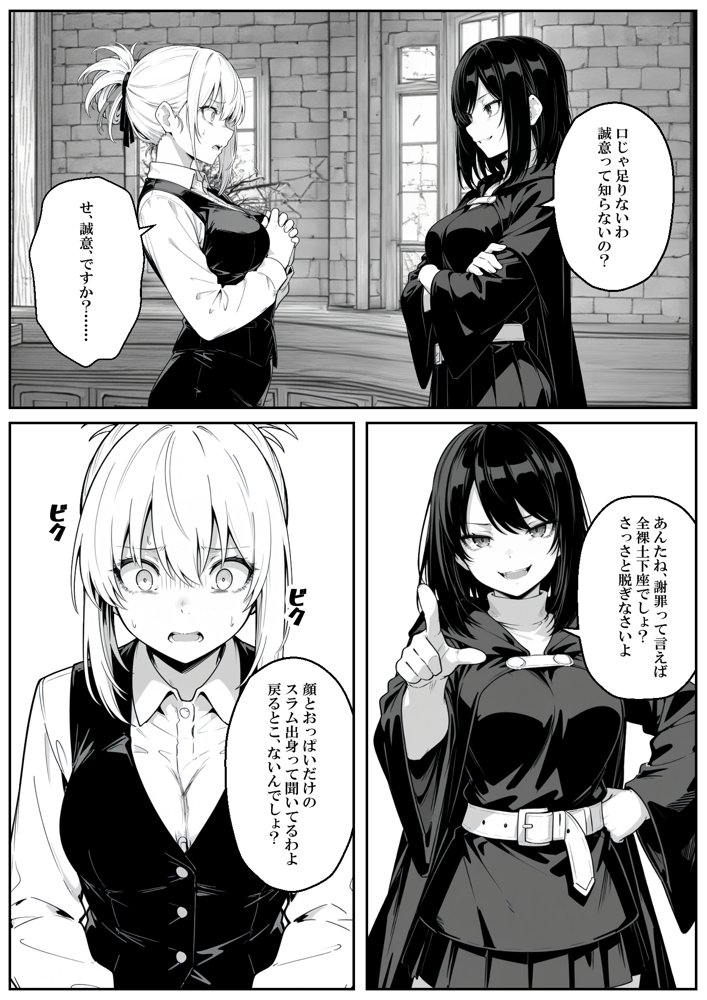 異世界で幼馴染に性奴●にされた俺と姫様が、復讐ざまぁに成功して奴●堕ちした幼馴染を見ながらイチャラブセックスしまくる話。 hitomiエロ漫画raw(同人誌)無料サンプル画像047
