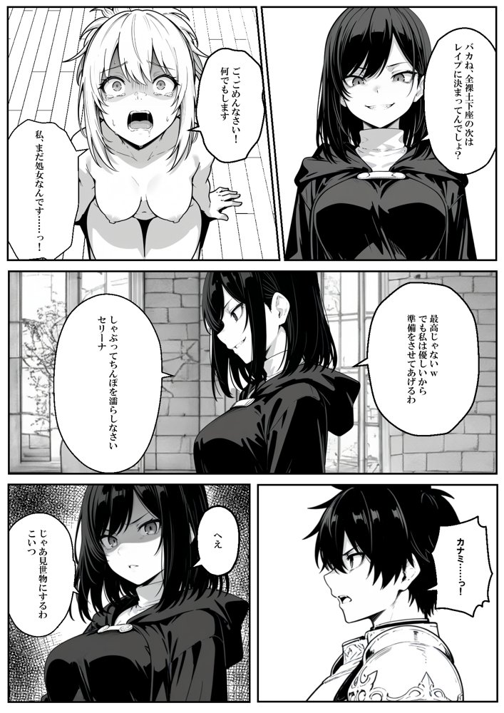異世界で幼馴染に性奴●にされた俺と姫様が、復讐ざまぁに成功して奴●堕ちした幼馴染を見ながらイチャラブセックスしまくる話。 hitomiエロ漫画raw(同人誌)無料サンプル画像049