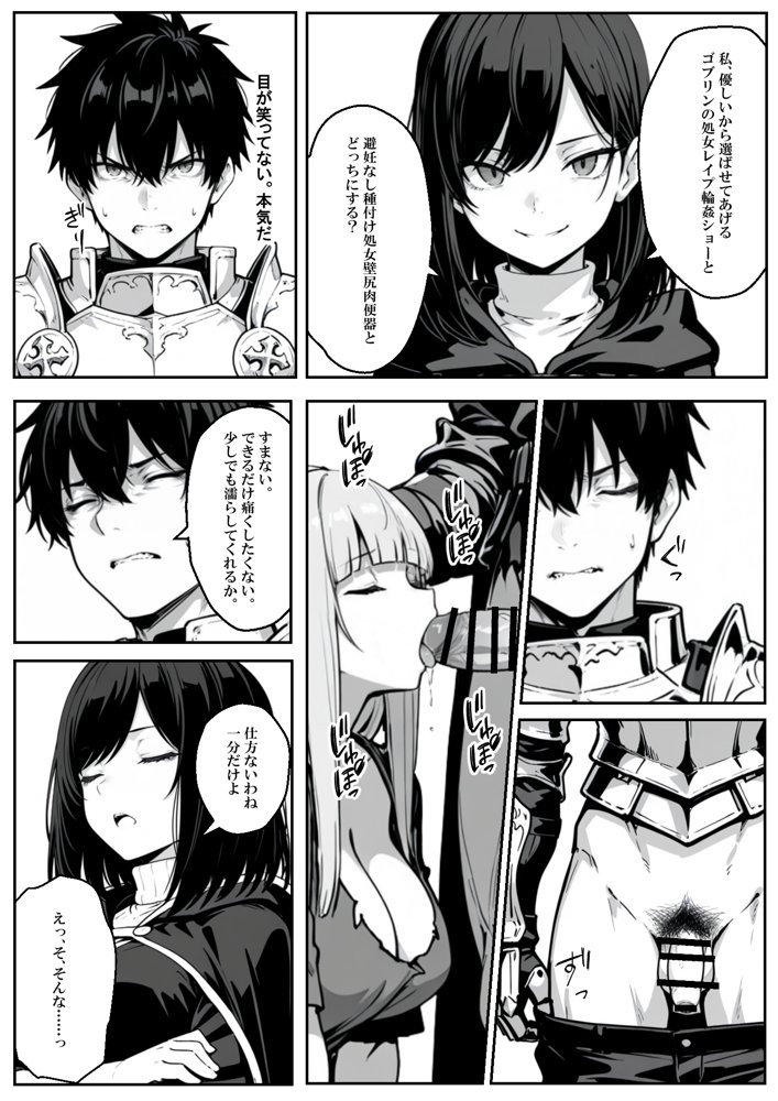 異世界で幼馴染に性奴●にされた俺と姫様が、復讐ざまぁに成功して奴●堕ちした幼馴染を見ながらイチャラブセックスしまくる話。 hitomiエロ漫画raw(同人誌)無料サンプル画像050
