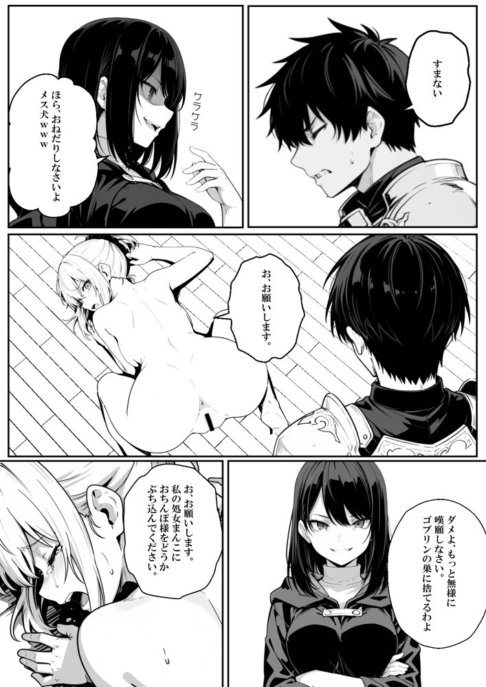 異世界で幼馴染に性奴●にされた俺と姫様が、復讐ざまぁに成功して奴●堕ちした幼馴染を見ながらイチャラブセックスしまくる話。 hitomiエロ漫画raw(同人誌)無料サンプル画像052