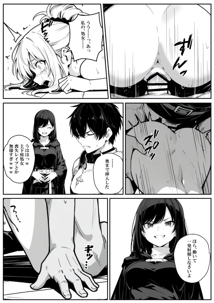 異世界で幼馴染に性奴●にされた俺と姫様が、復讐ざまぁに成功して奴●堕ちした幼馴染を見ながらイチャラブセックスしまくる話。 hitomiエロ漫画raw(同人誌)無料サンプル画像053