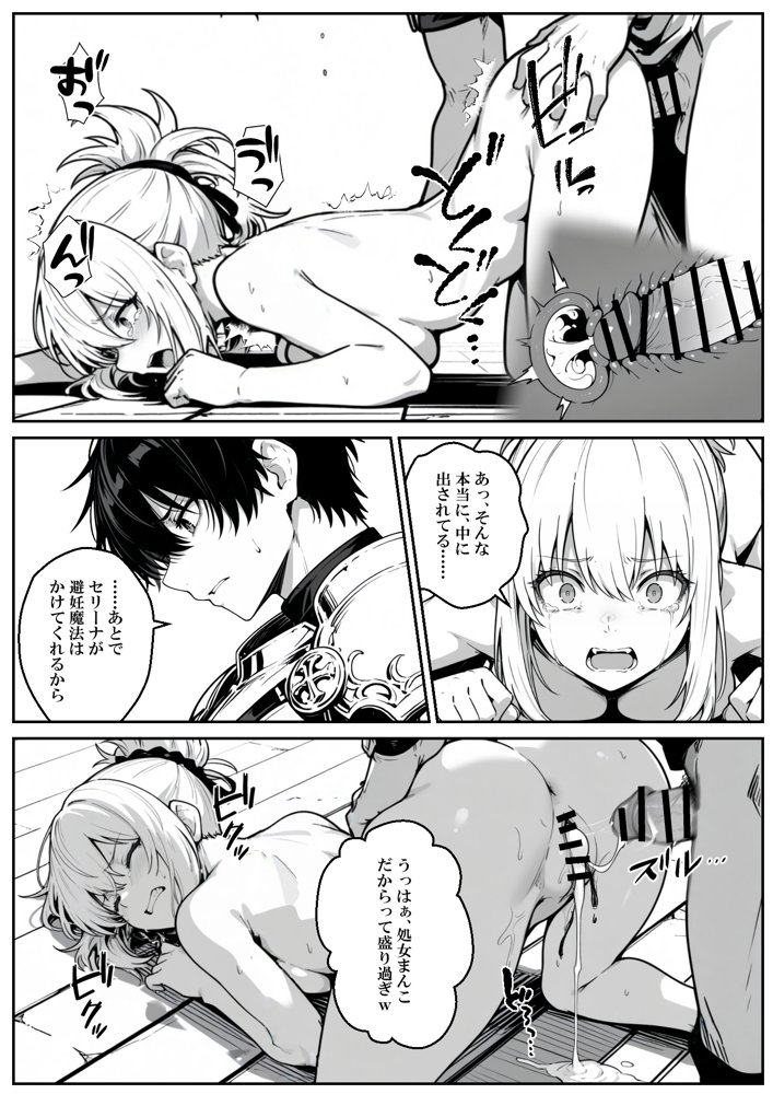 異世界で幼馴染に性奴●にされた俺と姫様が、復讐ざまぁに成功して奴●堕ちした幼馴染を見ながらイチャラブセックスしまくる話。 hitomiエロ漫画raw(同人誌)無料サンプル画像055