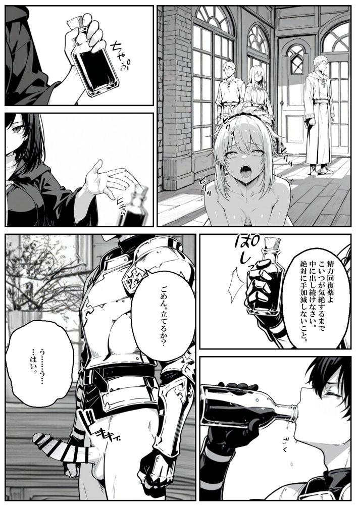 異世界で幼馴染に性奴●にされた俺と姫様が、復讐ざまぁに成功して奴●堕ちした幼馴染を見ながらイチャラブセックスしまくる話。 hitomiエロ漫画raw(同人誌)無料サンプル画像056