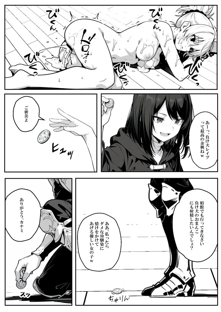 異世界で幼馴染に性奴●にされた俺と姫様が、復讐ざまぁに成功して奴●堕ちした幼馴染を見ながらイチャラブセックスしまくる話。 hitomiエロ漫画raw(同人誌)無料サンプル画像058